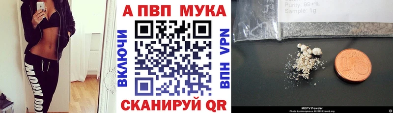 как найти закладки  Майкоп  APVP Соль 