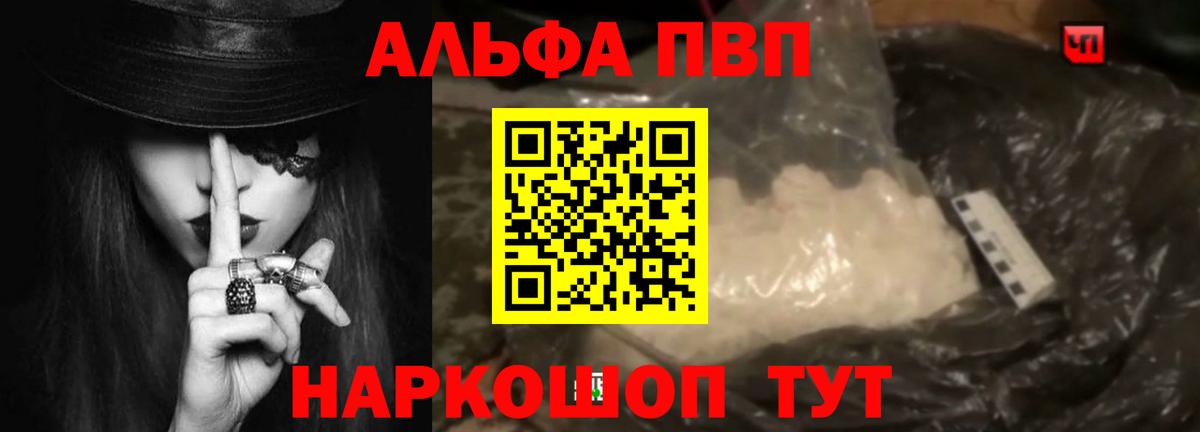 APVP крисы CK Майкоп