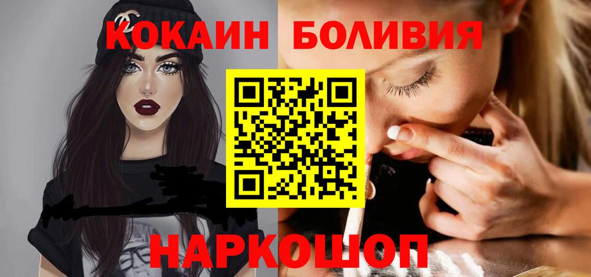COCAIN Эквадор Майкоп