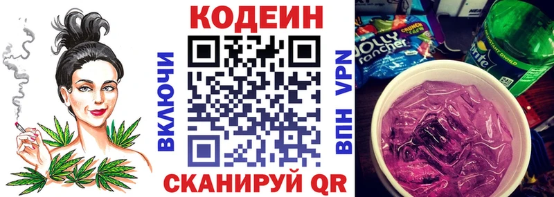 Codein Purple Drank  Майкоп 