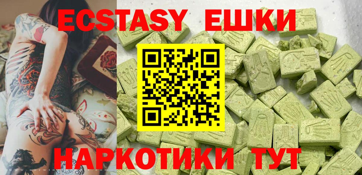 Экстази TESLA Майкоп