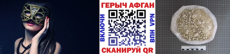 что такое   Майкоп  ГЕРОИН хмурый 