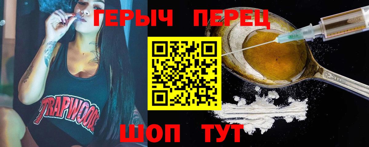 Героин хмурый Майкоп