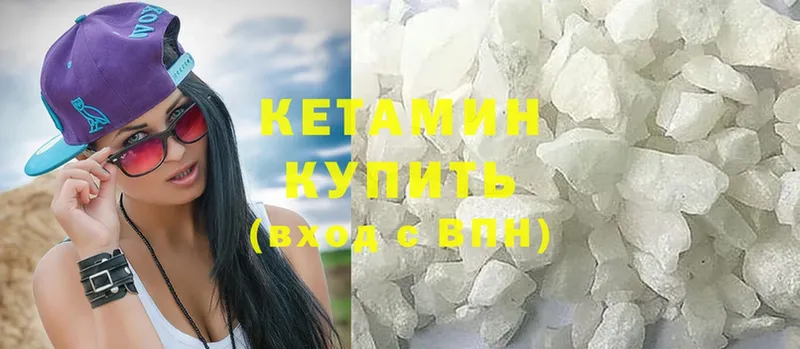 Кетамин ketamine  купить наркотики цена  Майкоп 