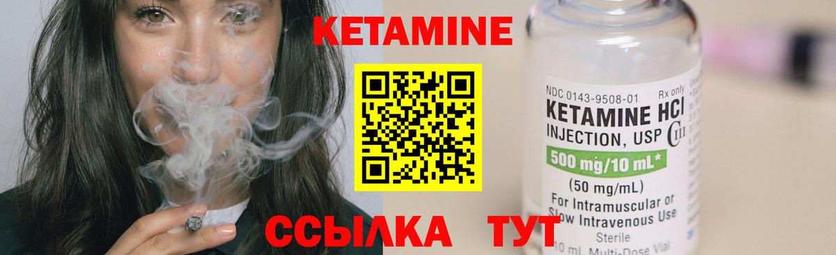 КЕТАМИН VHQ Майкоп