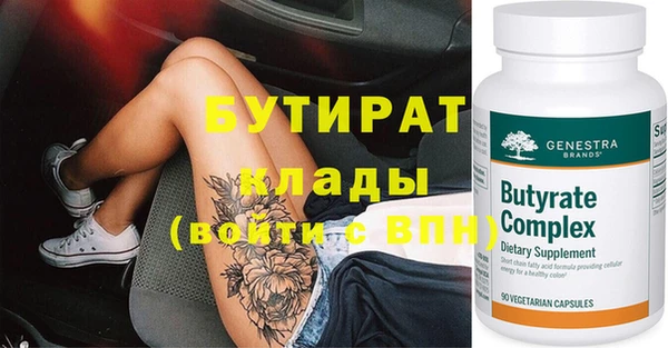бутират Михайлов