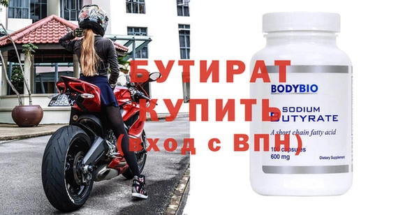 бутират Михайлов