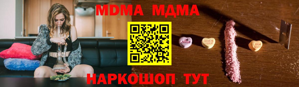MDMA  MDMA молли  Вход с VPN  Майкоп  МДМА VHQ 