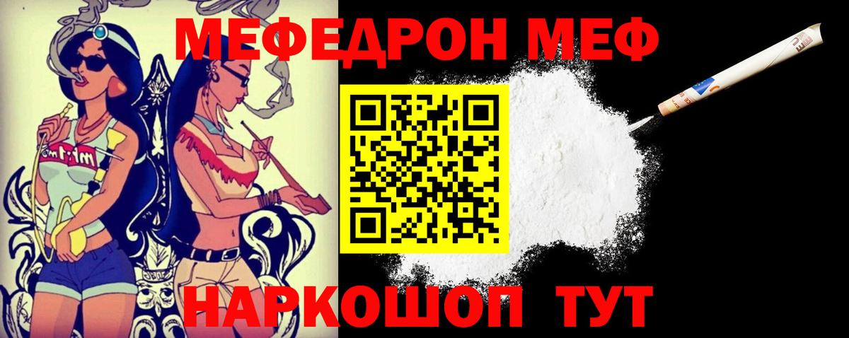 МЯУ-МЯУ  Вход с VPN  хочу   МЕФ кристаллы  Майкоп  МЯУ-МЯУ 