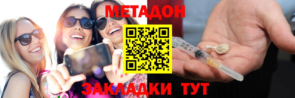 Майкоп  Метадон белоснежный  Вход с VPN  Метадон methadone 