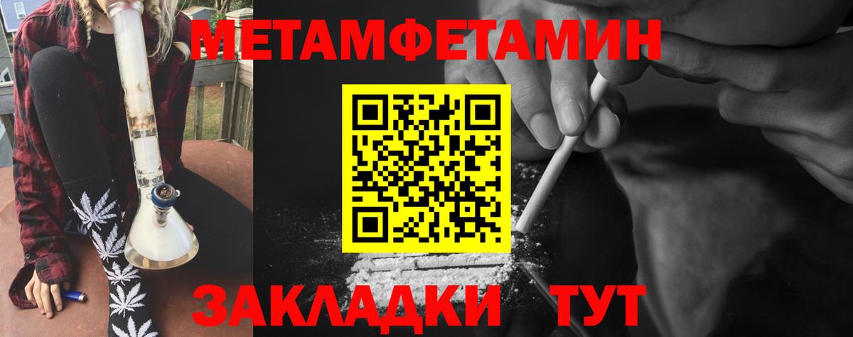 Первитин винт Майкоп