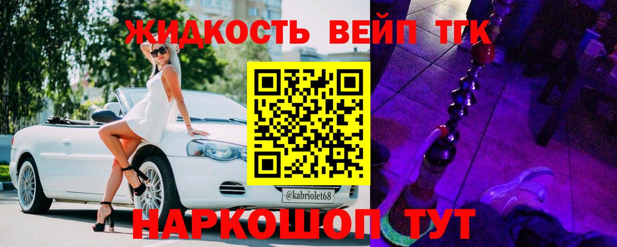 ТГК гашишное масло Майкоп